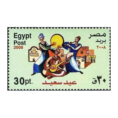 1 عدد تمبر سال نو - مصر 2008