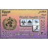 1 عدد تمبر روز جهانی بهداشت - مصر 2007
