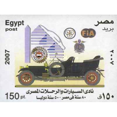 مینی شیت باشگاه اتومبیل و مسافرتی مصر  - مصر 2007