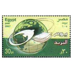 1 عدد  تمبر روز تمبر  - مصر 2007