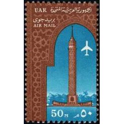 1 عدد  تمبر پست هوایی  - مصر 1964