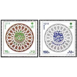 2 عدد  تمبر جنگ خیبر در سال 629میلادی  - عربستان سعودی 1994