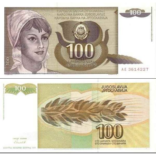 اسکناس 100 دینار - یوگوسلاوی 1991 اسکناس 100 دینار - یوگوسلاوی 1991