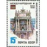 1 عدد تمبر نمایشگاه بین المللی تمبر "WIPA 1981" - شوروی 1981