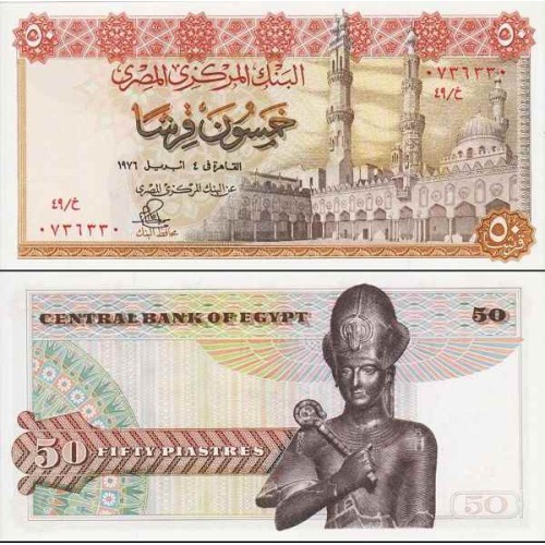 اسکناس 50 قرشا - مصر 1976 اسکناس 50 قرشا - مصر 1976