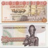 اسکناس 50 قرشا - مصر 1976