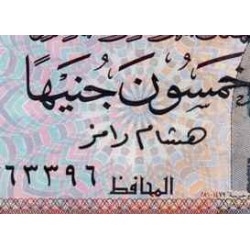 اسکناس 50 پوند - مصر 2015  تاریخ 2015-02-24