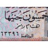اسکناس 50 پوند - مصر 2015  تاریخ 2015-02-24