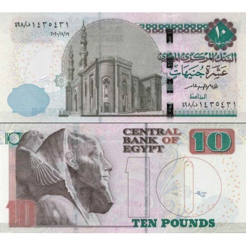 اسکناس 10 پوند - مصر 2020 اسکناس 10 پوند - مصر 2020
