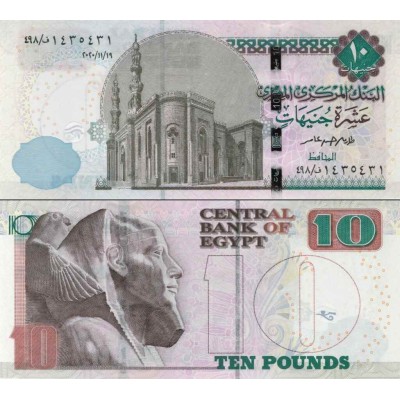 اسکناس 10 پوند - مصر 2020
