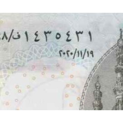 اسکناس 10 پوند - مصر 2020