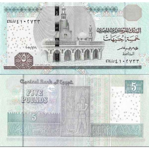 اسکناس 5 پوند - مصر 2020 اسکناس 5 پوند - مصر 2020