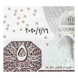 اسکناس 5 پوند - مصر 2020