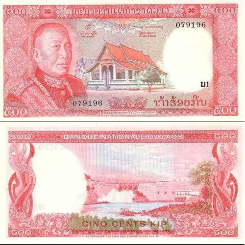 اسکناس 500 کیپ - لائوس 1974 اسکناس 500 کیپ - لائوس 1974