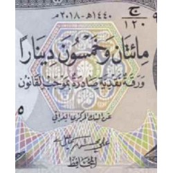 اسکناس 250 دینار - عراق 2018