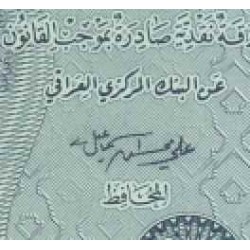 اسکناس 500 دینار - عراق 2018