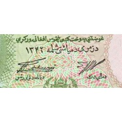 اسکناس 50 افغانی - ظاهر شاه - سال 1346 - افغانستان 1967