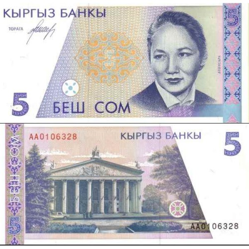 اسکناس 5 سام - قرقیزستان 1994 اسکناس 5 سام - قرقیزستان 1994