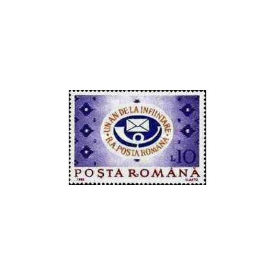 1 عدد  تمبر  سالگرد اصلاحات پستی -  رومانی 1992
