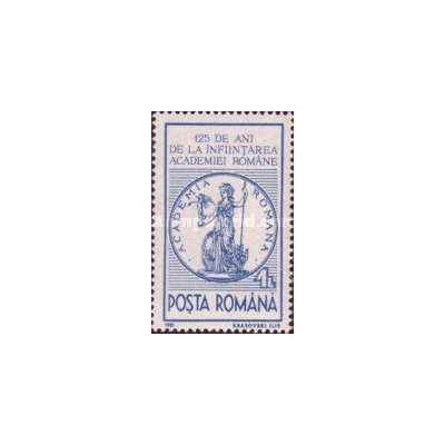 1 عدد تمبر صد و بیست و پنجمین سالگرد تأسیس فرهنگستان علوم  -  رومانی 1991