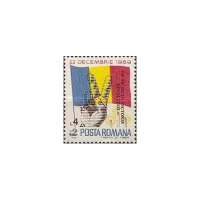 1 عدد تمبر سالگرد قیام ملی - سورشارژ -  رومانی 1990