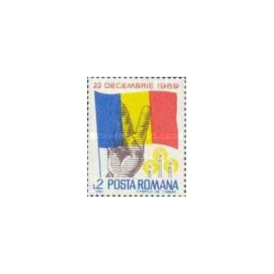 1 عدد تمبر قیام دسامبر 1989 -  رومانی 1990