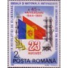 1 عدد تمبر چهل و پنجمین سالگرد آزادی -  رومانی 1989