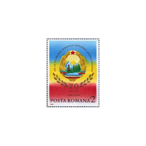 1 عدد تمبر نشان ملی - هفتادمین سالگرد اتحاد همه رومانیایی ها در یک ایالت -  رومانی 1988