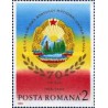 1 عدد تمبر نشان ملی - هفتادمین سالگرد اتحاد همه رومانیایی ها در یک ایالت -  رومانی 1988