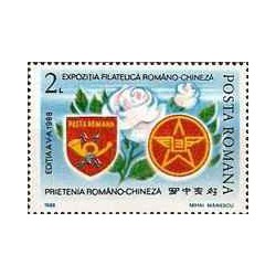 1 عدد تمبر نمایشگاه تمبر رومانیایی-چینی، بخارست -  رومانی 1988