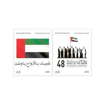 2 عدد تمبر چهل و هشتمین روز ملی - امارات متحده عربی 2019