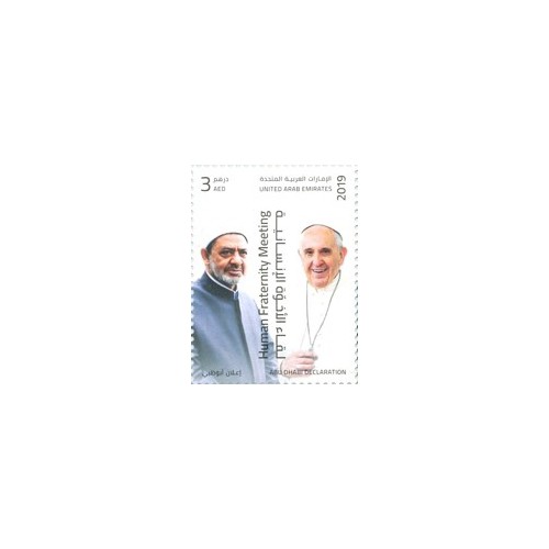 1 عدد تمبر  نشست اخوت انسانی - اعلامیه ابوظبی - امارات متحده عربی 2019
