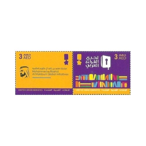 2 عدد تمبر چالش مطالعه عرب - امارات متحده عربی 2018 2 عدد تمبر چالش مطالعه عرب - امارات متحده عربی 2018