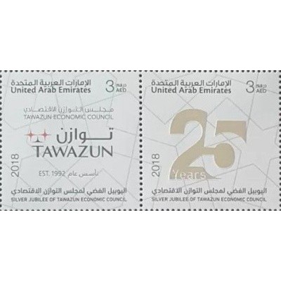 2 عدد تمبر  بیست و پنجمین سالگرد شورای اقتصادی توازون  - امارات متحده عربی 2018