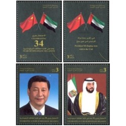 4 عدد تمبر  34مین سالگرد روابط دیپلماتیک با چین  - امارات متحده عربی 2018