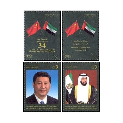 4 عدد تمبر 34مین سالگرد روابط دیپلماتیک با چین - امارات متحده عربی 2018 4 عدد تمبر 34مین سالگرد روابط دیپلماتیک با چین - امارات متحده عربی 2018