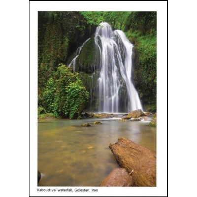 کارت پستال  - آبشار کبود وال - گلستان - کد 4023