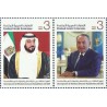 2 عدد تمبر مشترک با قزاقستان - توسعه روابط بین قزاقستان و امارات - امارات متحده عربی 2015