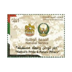 1 عدد تمبر خدمات ملی - غرور ملت و رکن های آینده - امارات متحده عربی 2015