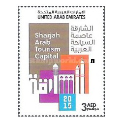1 عدد تمبر شارجه - پایتخت گردشگری عرب - امارات متحده عربی 2015