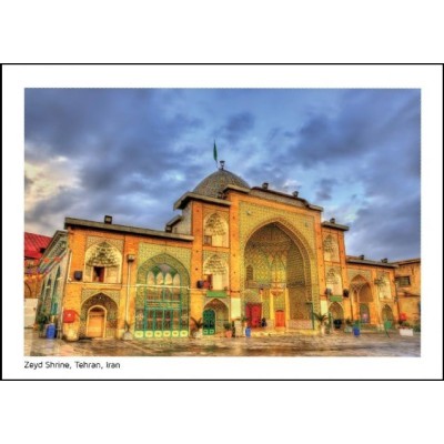 کارت پستال  - مسجد زید - تهران - کد 4083