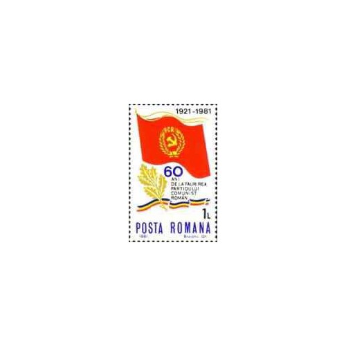 1 عدد تمبر شصتمین سالگرد حزب کمونیست رومانی -  رومانی 1981