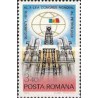 1 عدد تمبر دهمین کنگره جهانی نفت -  رومانی 1979