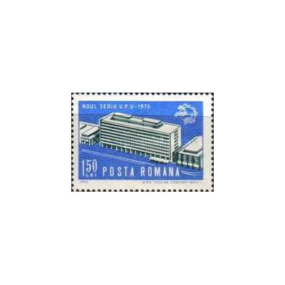 1 عدد تمبر افتتاح ساختمان جدید اتحادیه پست جهانی، برن -  رومانی 1970