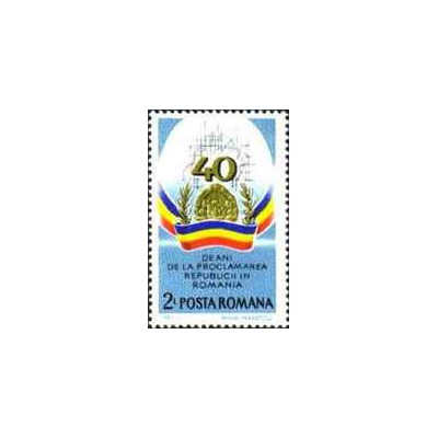 1 عدد تمبر چهلمین سالگرد جمهوری خلق -  رومانی 1987