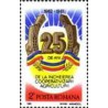 1 عدد تمبر  بیست و پنجمین سالگرد تعاونی ها -  رومانی 1987