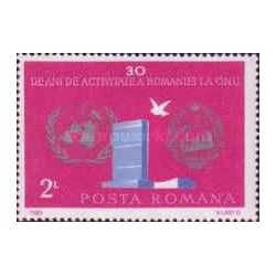 1 عدد تمبر سی امین سالگرد عضویت در سازمان ملل -  رومانی 1985