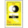 1 عدد تمبر سال جهانی بسیج علیه تبعیض نژادی -  رومانی 1978