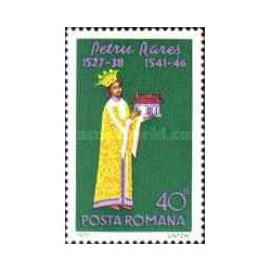 1 عدد تمبر ۴۵۰مین سالگرد انتصاب پیتر چهارم رارس برای شاهزاده مولداوی -  رومانی 1977