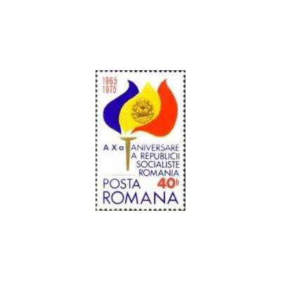 1 عدد تمبر دهمین سالگرد جمهوری سوسیالیستی رومانی - رومانی 1975
